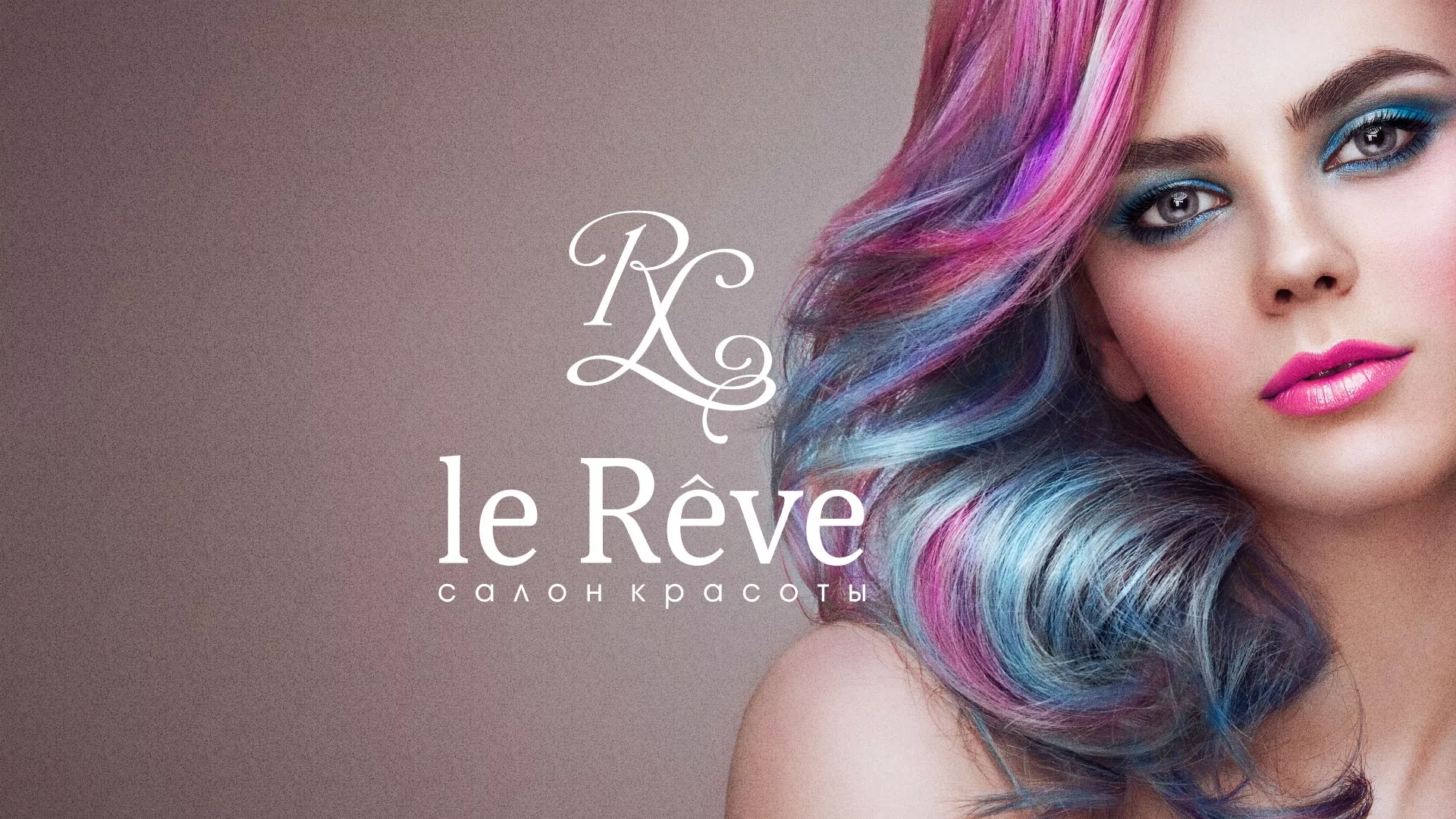 Создание сайта для салона красоты «Le Reve» в Фокино